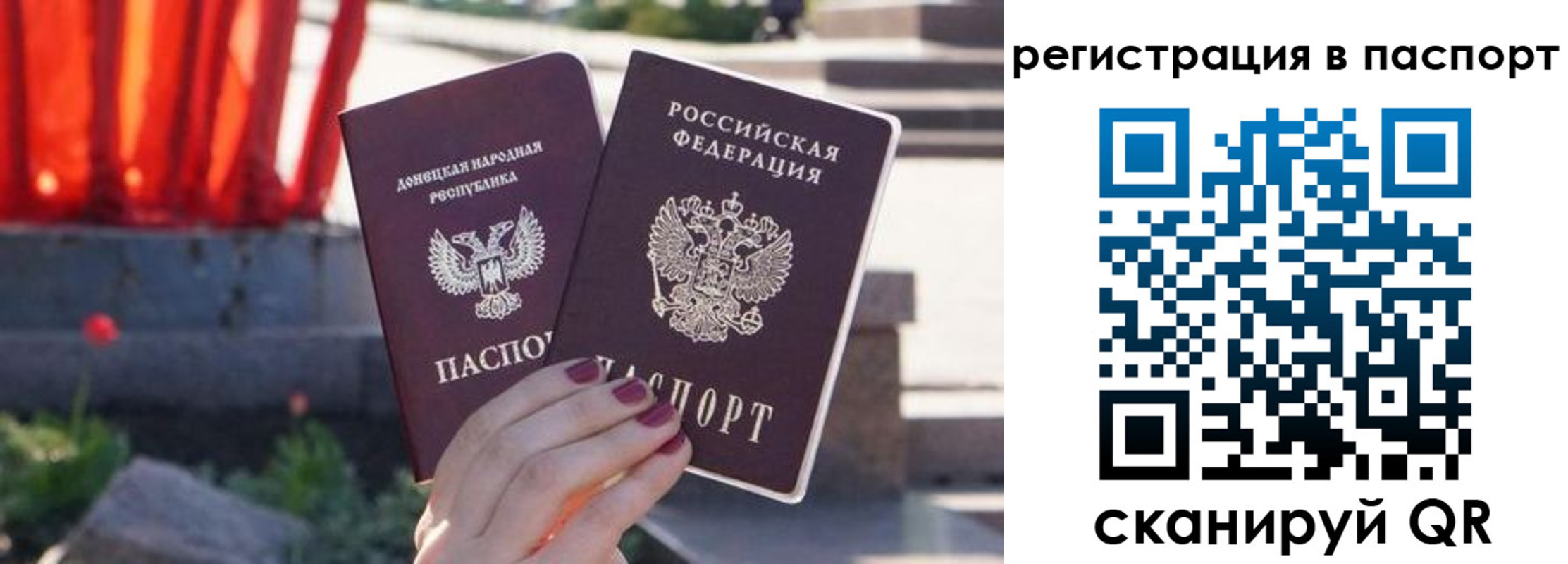 купить прописку в Закаменске