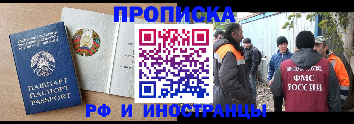 прописка для военкомата в Закаменске