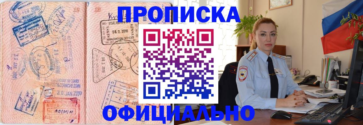 регистрация в Закаменске