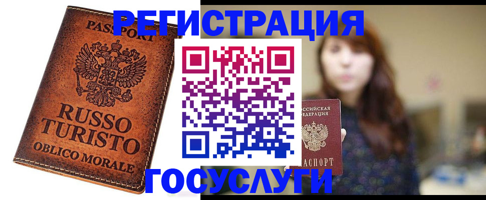 прописка в квартире в Закаменске