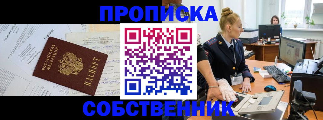 регистрация в Закаменске