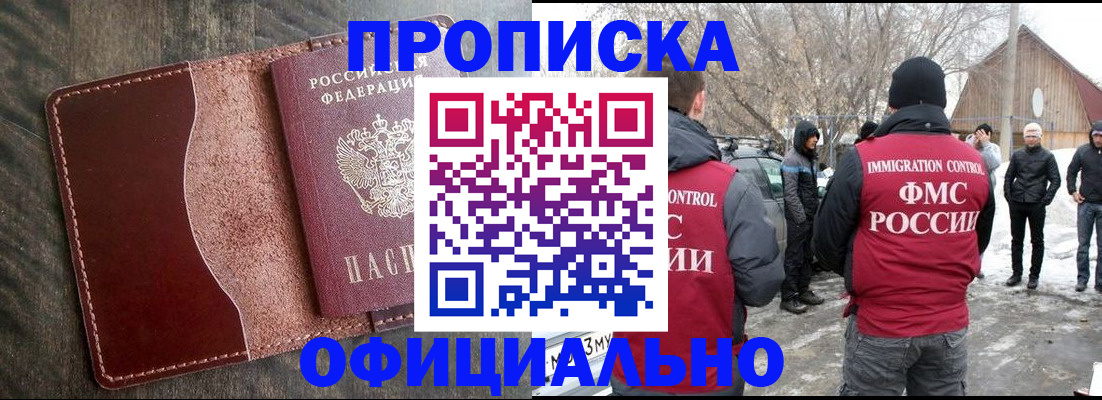 регистрация для школы в Закаменске